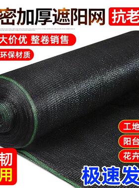 黑色遮阳网加密加厚防晒网户外大棚庭院植物冬季果树防霜冻防雪网