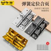 多功能闭门器自动关门合页4寸缓冲装 置弹簧隐形铰链90度直角定位