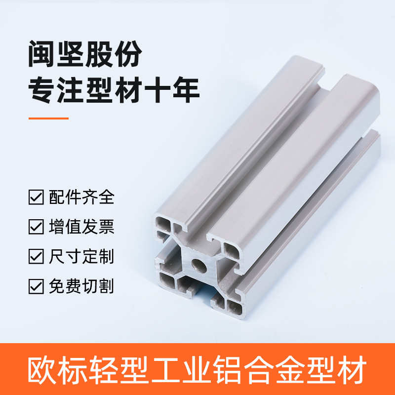 现货3060B铝合金型材挤压流水线工业铝型材加工自动化设备框架子