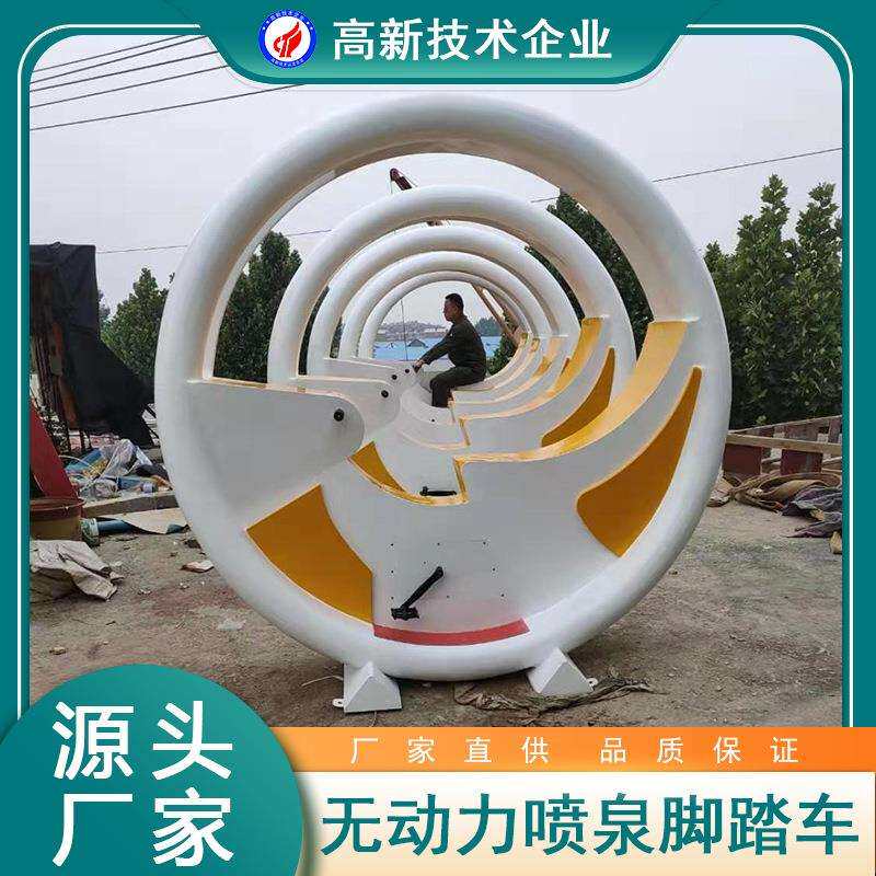 公园景观游乐无动力单车喷泉不锈钢脚踏车发电装置阿基米德取水器