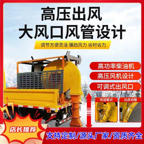 车载式马路吹风机大功率公路除尘吹扫机速公路吹风除雪清扫设备