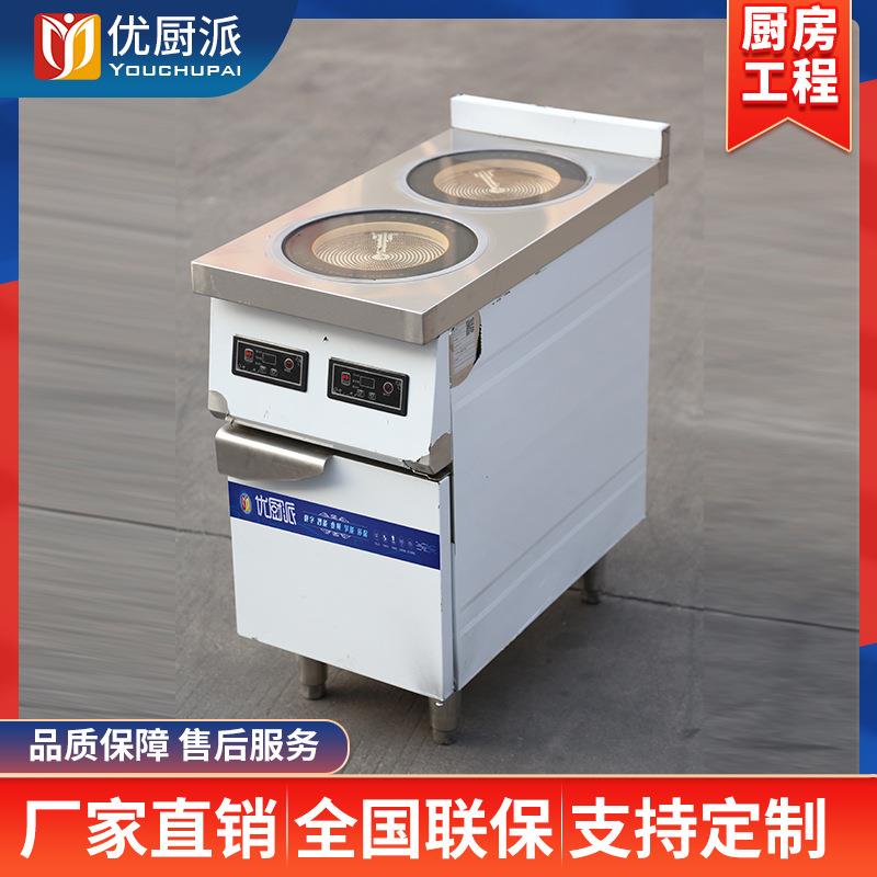 优厨派商用电磁双2头多眼柜式竖排电陶炉2500W大功率3KW煲仔炉