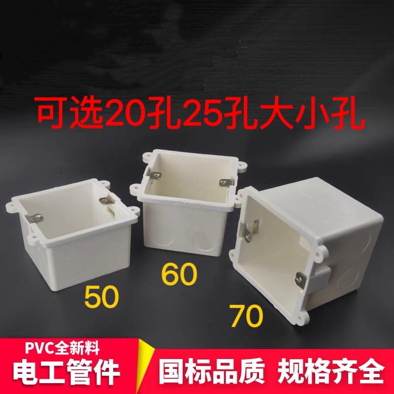 86型带固定孔底盒PVC阻燃接线钉洞盒定位盒加厚加深带耳预埋底盒