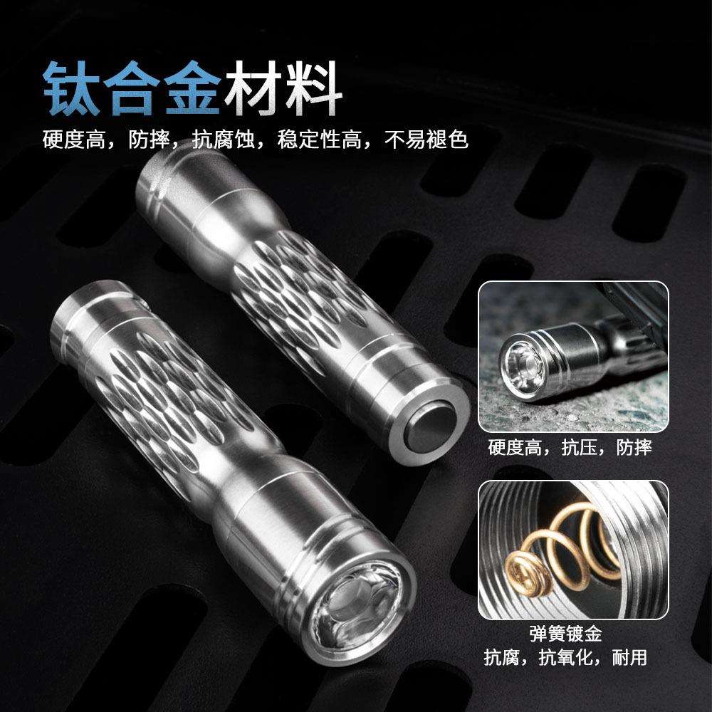 钛合金强光高亮户外EDC厂家直供R7家钥匙扣便携小型迷你LED手电筒