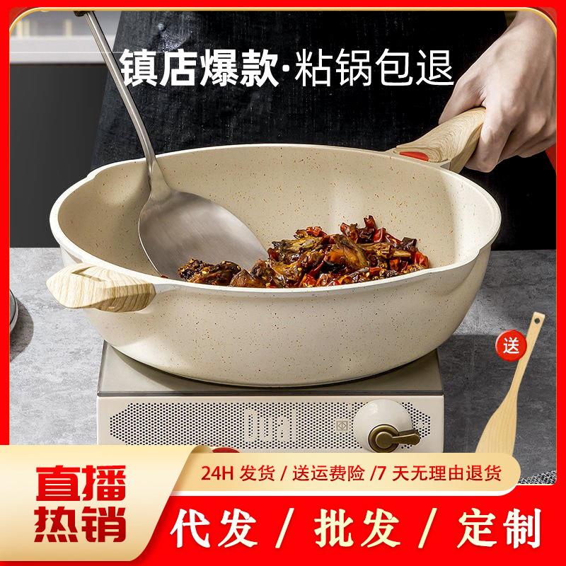 麦饭石涂层锅复合底不粘锅炒锅电灶通用平底锅炒菜锅电磁炉家用