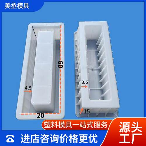 双孔水泥空心砖塑料模具40*20*20回字砖磨具网红空心砖塑料模具