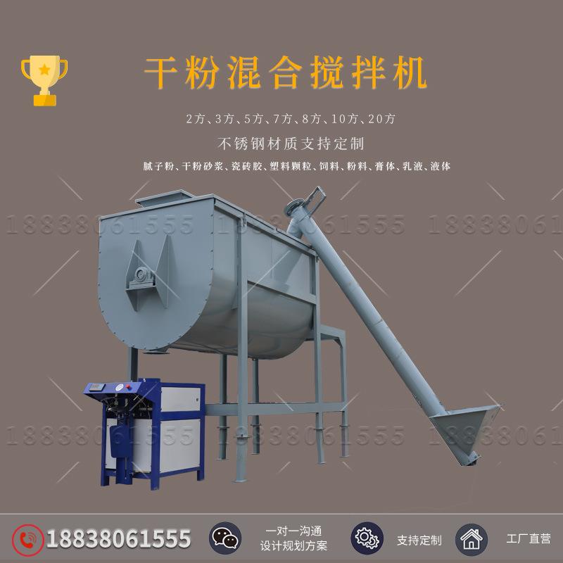 式卧瓷全自动电砖脑计量胶粘接剂搅拌机轻质粉刷BEZ石膏混合机