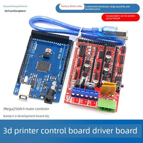 3D打印机控制板驱动板套件MEGA2560 R3主控+RAMPS1.4 开发板DIY