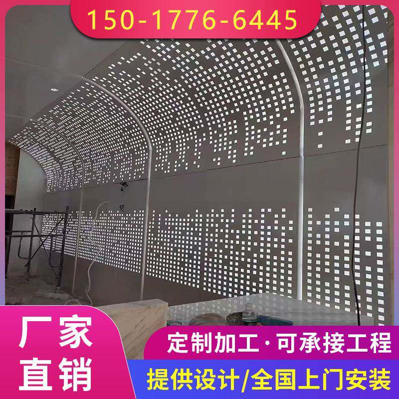 冲孔铝单板前台Logo墙展厅背景墙门头穿孔板悬吊式天花板雕花镂空