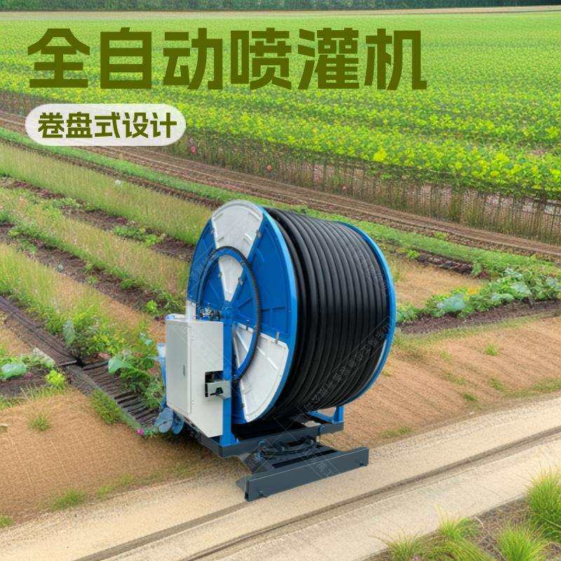 卷盘式喷灌机全自动喷灌机大型高标准农田节水灌溉喷灌机浇地用