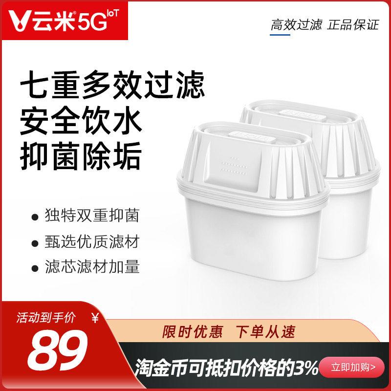 云米滤水壶滤芯超能家用七层过滤净水器滤水壶通用滤芯通用净化