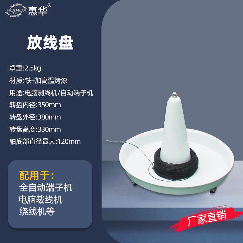 全自动放线机bv线小型放线架电缆线放线盘圆盘端子机剥线机送线器