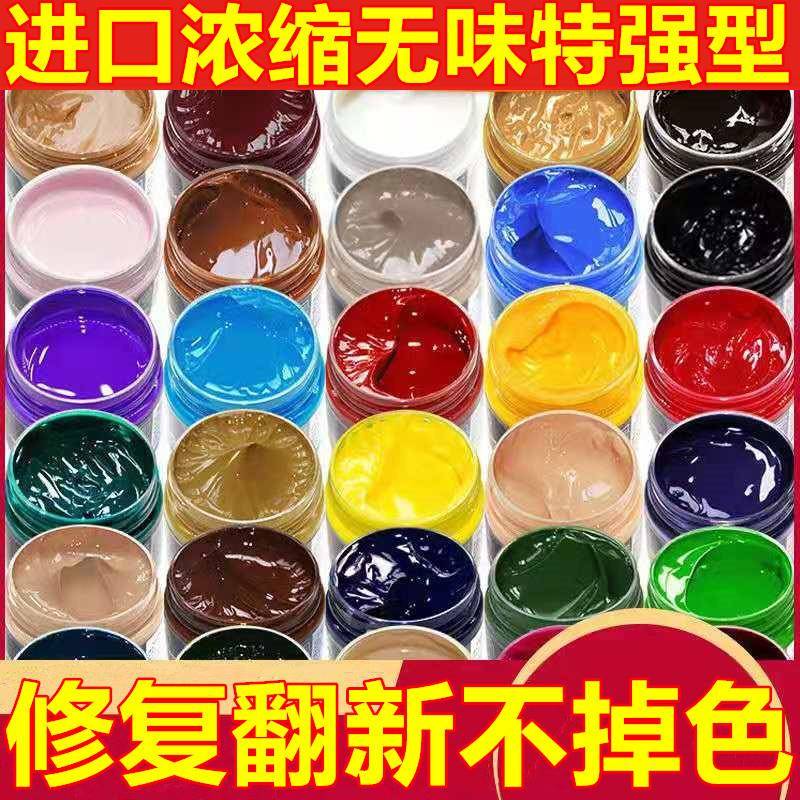 修补真皮沙发汽车座椅补上色翻新修复磨损裂纹划痕破皮补伤膏油漆