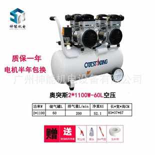 奧突斯空壓機(jī)2 修木工噴漆氣泵 1100W60L小型靜音無油打氣泵220v裝