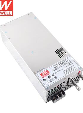 明纬（MEANWELL）RSP-1500-15 大功率 FPC功能 开关电源 100A 15v