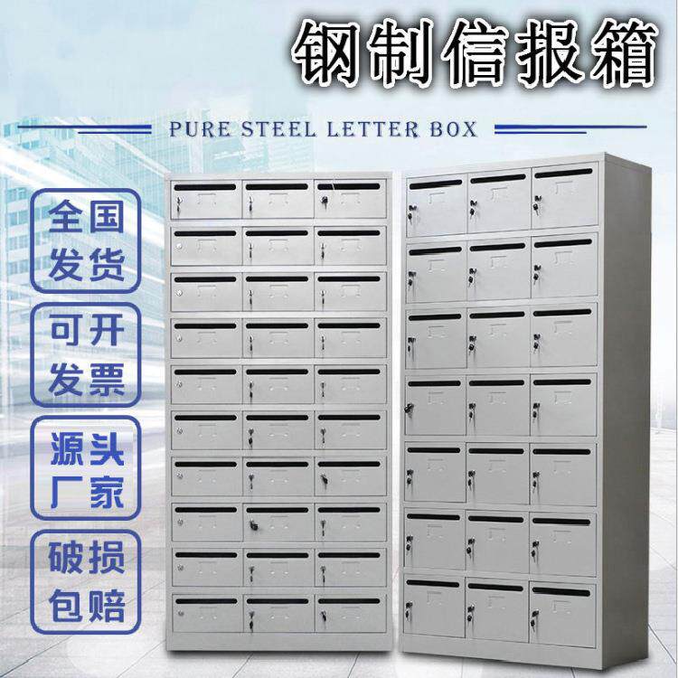 不锈钢烤漆信报箱牛奶箱别墅小区邮箱不锈钢报箱建议箱子