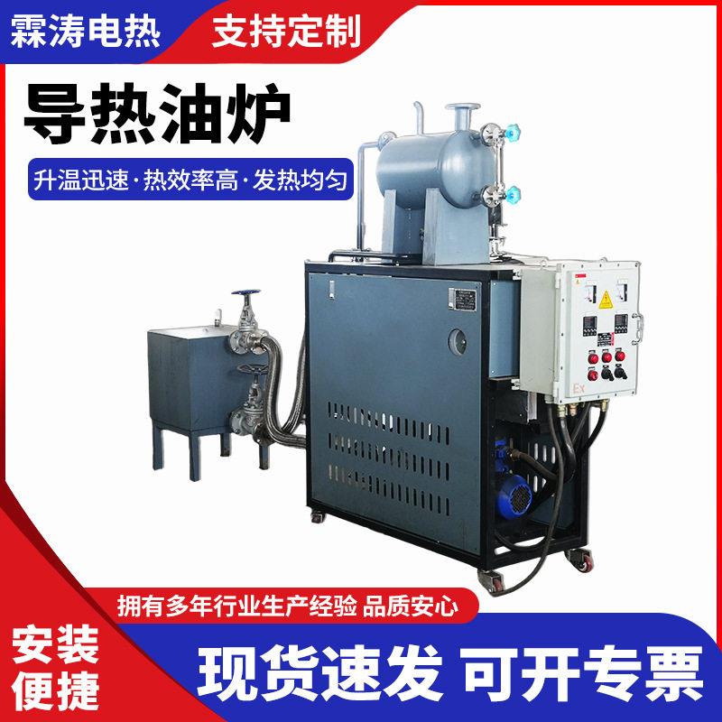 导热油炉反应釜配套加热炉工业电加热设备导热油锅炉导热油炉图片