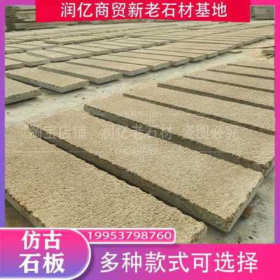 仿古庭院地砖天然汀步石老石板园踏步铺路石版花岗岩旧石条大理石