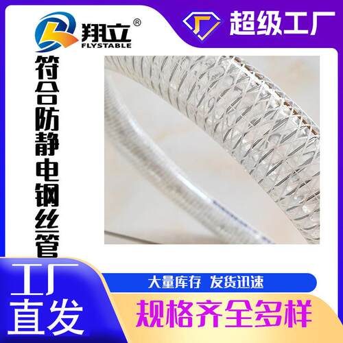 工厂现货pvc复合防静电钢丝塑料软管 耐压纤维编织复合钢丝软管