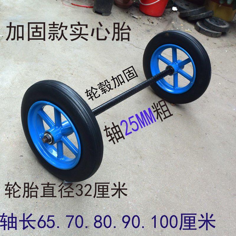 手推车轮橡胶轮车轱辘300-8实心轮14寸免充气轮胎俩轮连轴老虎车