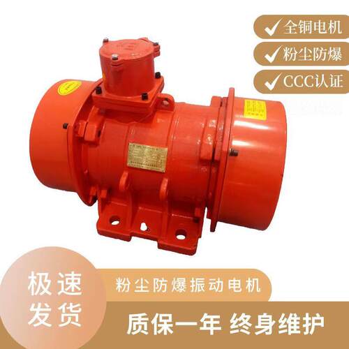 振动选矿机料仓振动防堵塞机用振动器YZD-1.5-4三相异步卧式电机