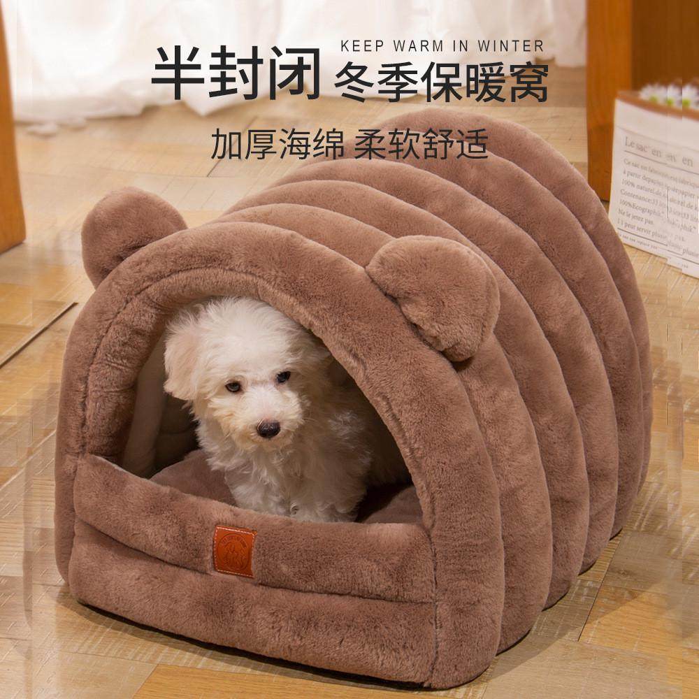 现货四季通用猫窝秋冬季狗猫屋半封闭式宠物狗窝垫宠物用品批发,宠物/宠物食品及用品,狗窝/屋/帐篷/沙发,淘宝优惠券,粉丝福利购,淘宝优惠卷