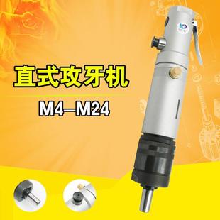 攻牙机动力 气动攻牙机主轴机头 台湾速豹T024 M24气动攻丝机马达