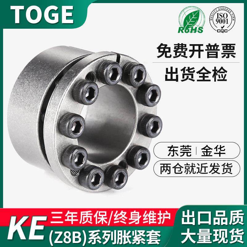 KE胀紧套 EUX16免键轴衬MLM椿本PL-KE胀套Z8B自动化SCE201涨紧套