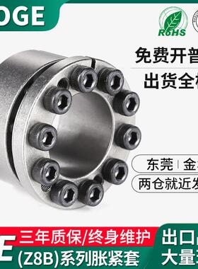 KE胀紧套 EUX16免键轴衬MLM椿本PL-KE胀套Z8B自动化SCE201涨紧套