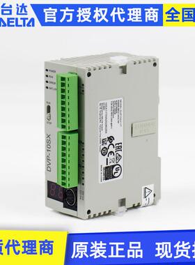 原装Delta台达10点模拟量混合主薄型机DVP10SX11T可编程控制器plc