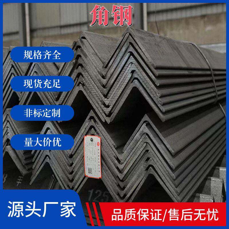 成都供应镀锌角铁不等边角钢 现货规格齐全