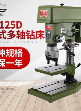 现货三松Z4125D台式多轴钻床双轴钻孔机Z4125D可调式两轴台钻