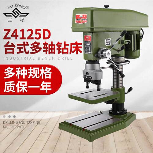 现货三松Z4125D台式多轴钻床双轴钻孔机Z4125D可调式两轴台钻