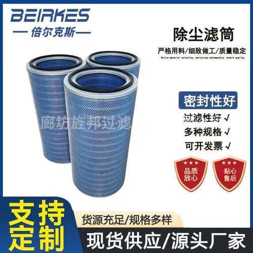 替代P19192000011阻燃椭圆形除尘滤筒阻燃除尘滤筒