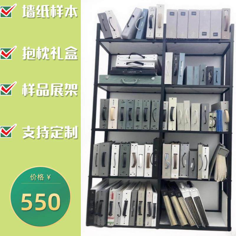 需定制加厚窗帘版本展示架 壁纸样本展示架 抱枕货架陈列架窗帘样