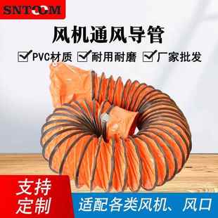 250 600MM带钢圈可伸缩PVC风筒布管道式 300 500 风机风管 400 200