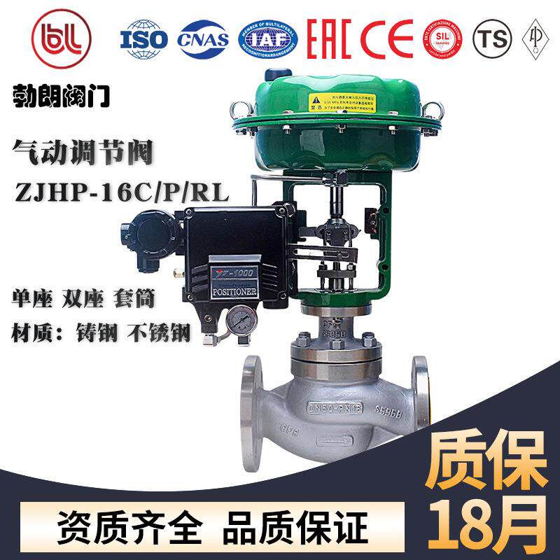 气动调节阀ZJHP-16C/P薄膜压力比例单座蒸汽导热油流量控制阀定制