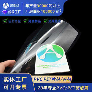 PVC片材透明蓝光硬质PVC塑料片覆膜绝缘板吸塑卷材PVC板材硬薄片