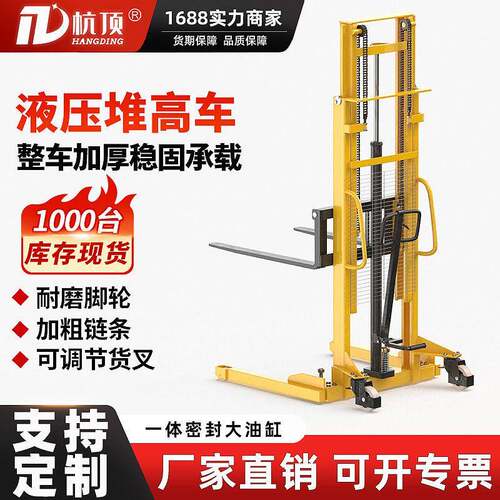 手动堆车1吨2T吨小型升降装卸升车液压搬运车手动液压堆车