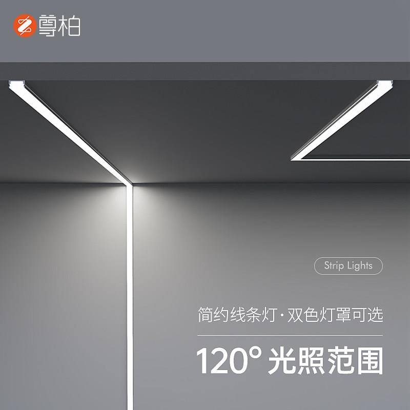 led明装灯条线 线性灯免开 槽超薄线 线条灯客厅饭厅过道线 线形