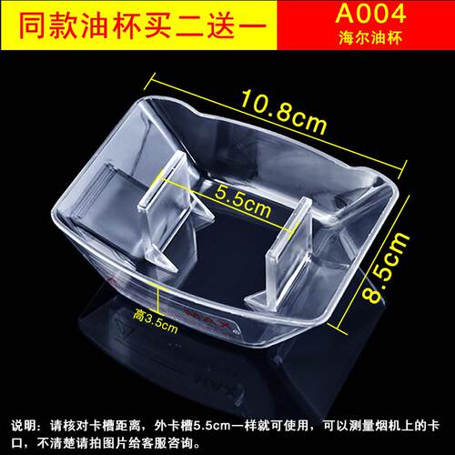 适配万家乐抽油烟机油杯CXW-180-A101中式接油盒218-ED389配件