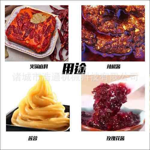 全自动星搅炒SYU锅 香蓉菇酱火锅底料炒行料机 蒜辣椒拌酱熬制炒