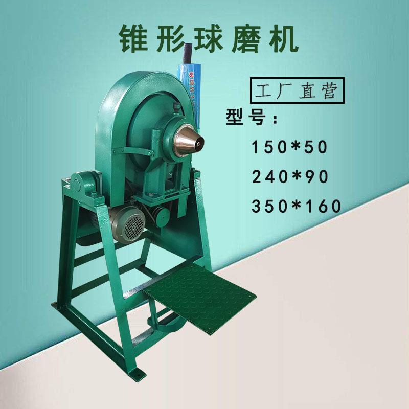 打金粉机器实验室小型试验设备XMQ锥式锥形球磨机湿式粉碎机钢磨