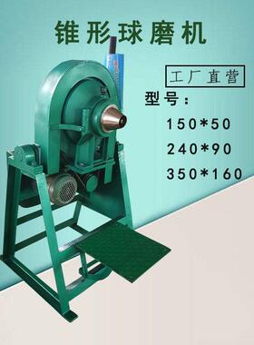 打金粉机器实验室小型试验设备XMQ锥式锥形球磨机湿式粉碎机钢磨