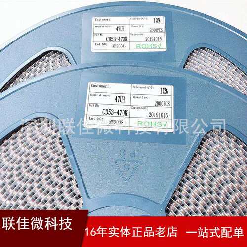贴片功率电感CD53系列 47UH 10UH 22UH 33UH 36UH等 厂家直销