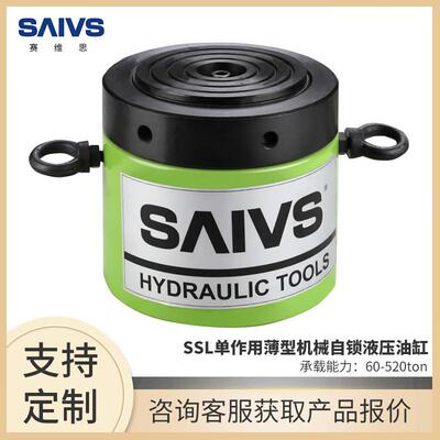 液压千斤顶SSL单作用可按需定制薄型机械自锁液压油缸桥梁千斤顶