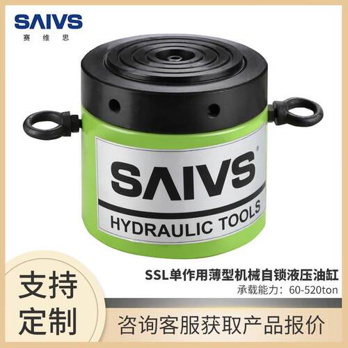 液压千斤顶SSL单作用可按需定制薄型机械自锁液压油缸桥梁千斤顶