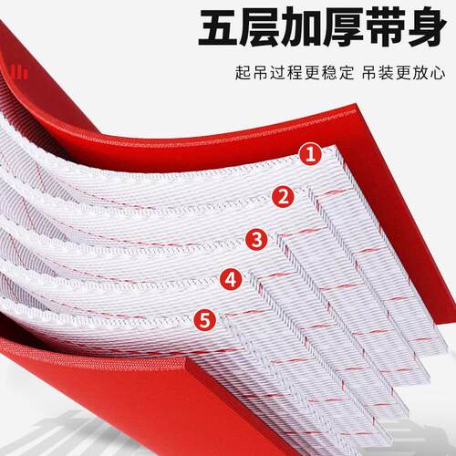 HU重GO源头吊厂家UIQ5层起吊带白色扁2吨吨行车吊车起重吊具平装