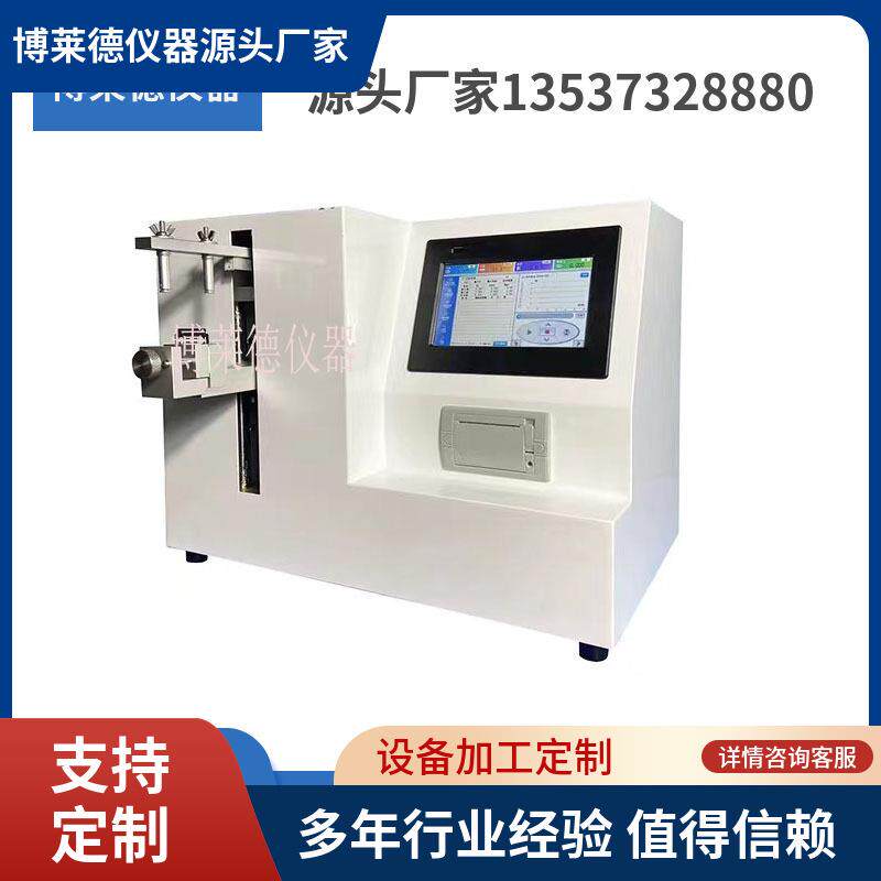 手术刀片锋利度测试机锋利度检测仪器锋利试验机售后无忧