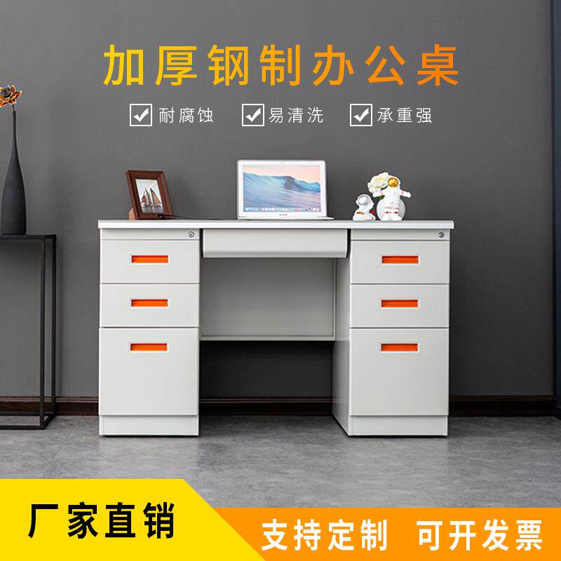 云南昆明钢制办公桌员工铁皮电脑桌带锁财务写字台抽屉单人办公桌